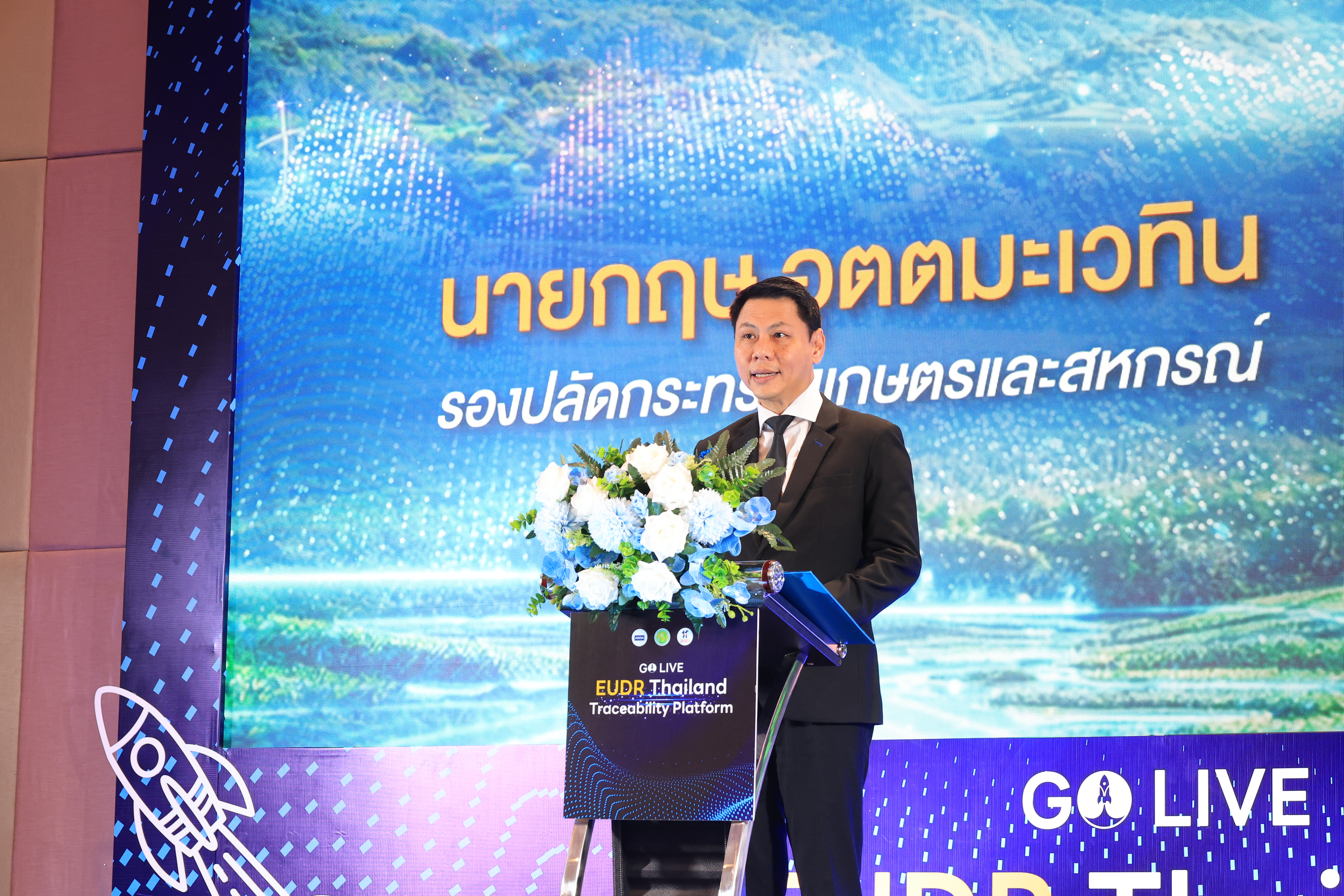 title - ส.ป.ก. ร่วมพิธีเปิดงาน “Go Live: EUDR Thailand Traceability Platform”